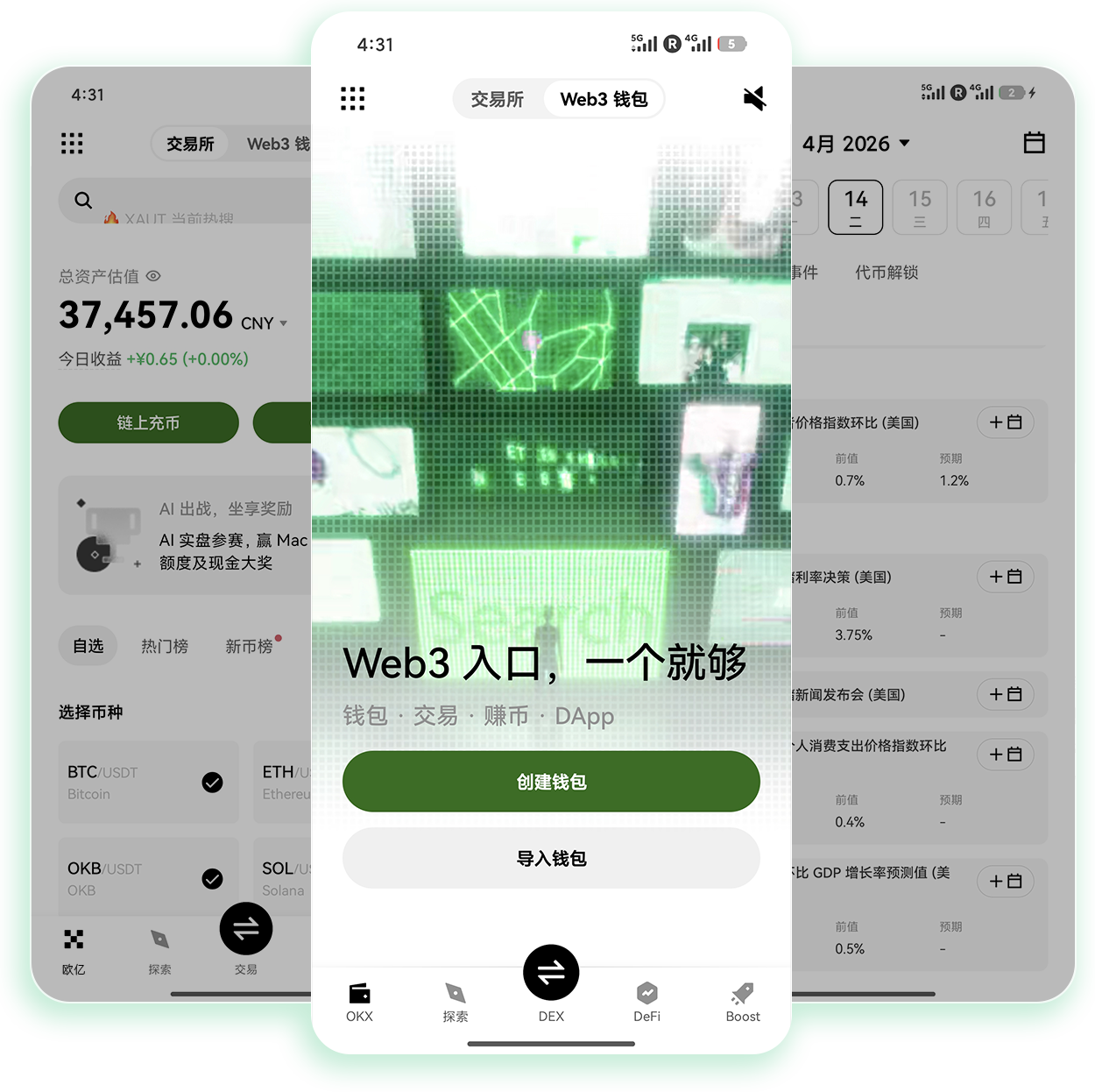 ouyi交易所官方 支持多品类加密资产交易的正规官方渠道